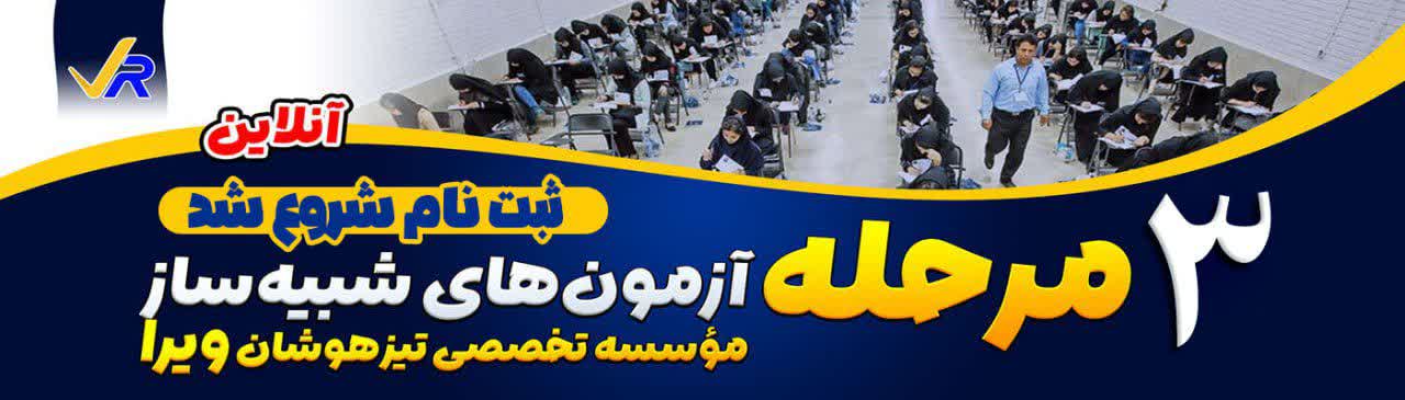 آزمون 2