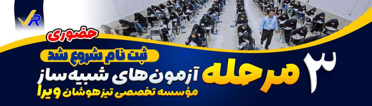 آزمون 1